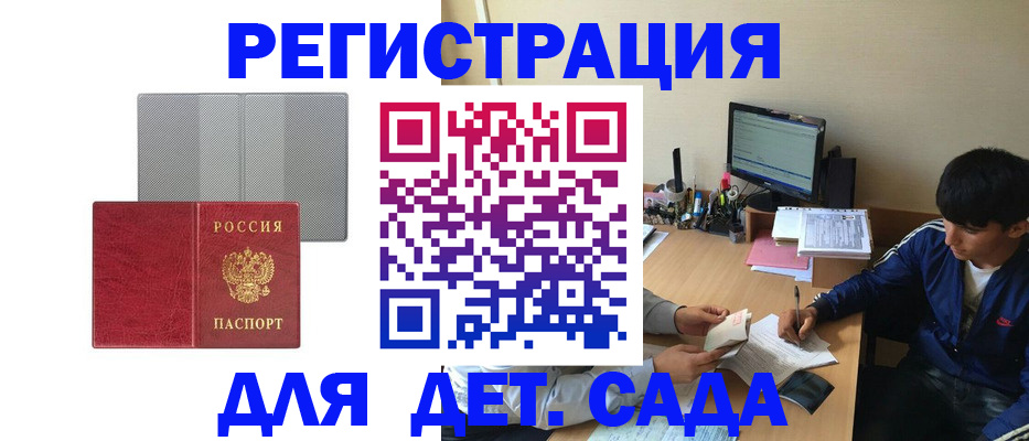 временная регистрация собственник в Нижнекамске