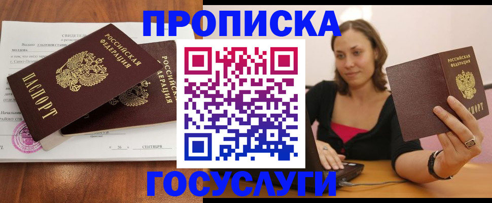 временная регистрация поиск в Нижнекамске