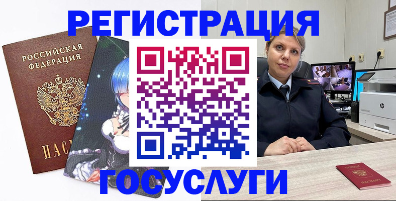 регистрация в Нижнекамске