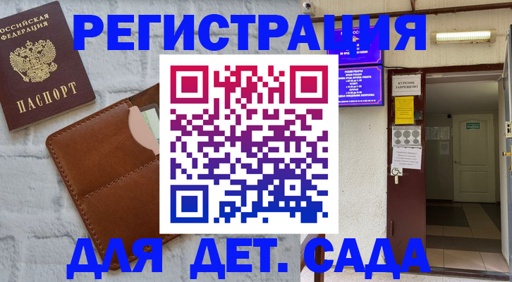 прописка для школы в Нижнекамске